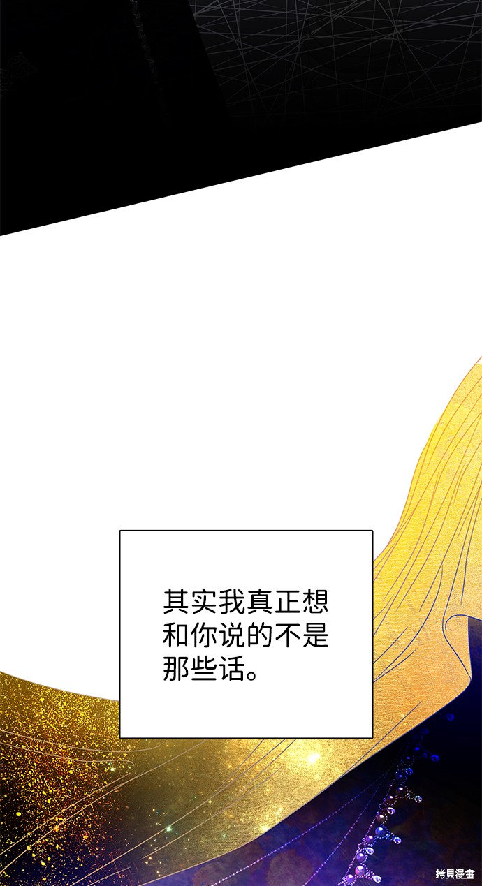 《王子殿下身体的使用方法》漫画最新章节第20话免费下拉式在线观看章节第【67】张图片