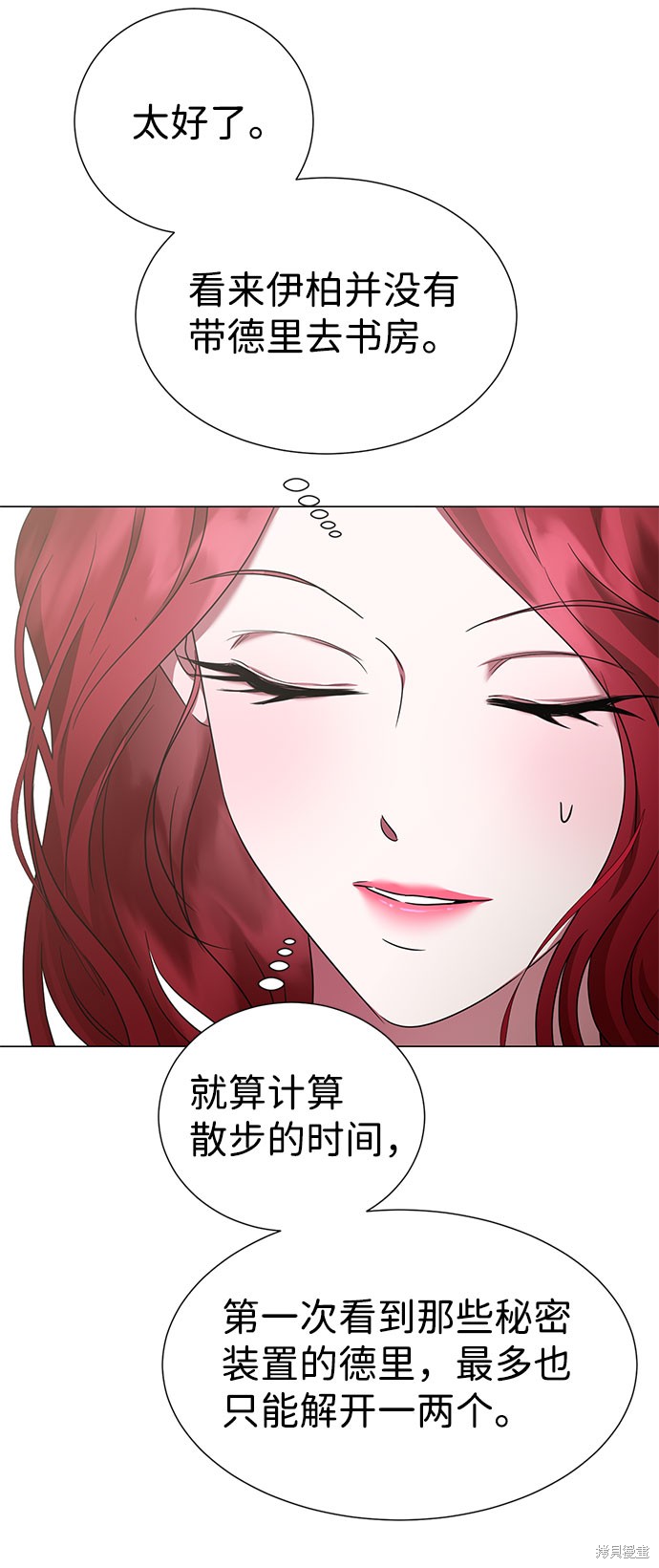 《王子殿下身体的使用方法》漫画最新章节第36话免费下拉式在线观看章节第【33】张图片