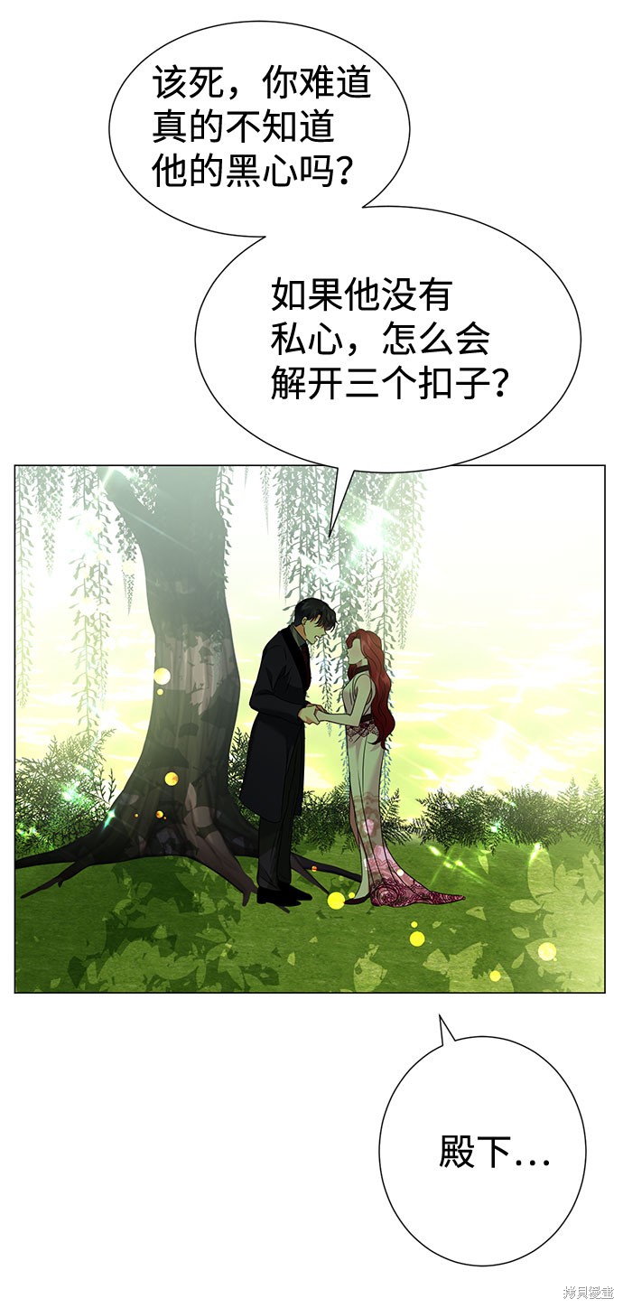 《王子殿下身体的使用方法》漫画最新章节第33话免费下拉式在线观看章节第【45】张图片