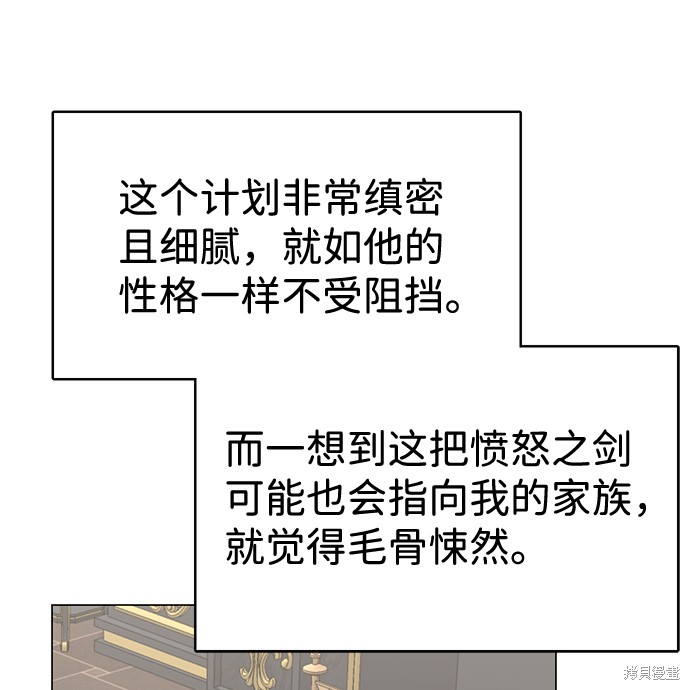 《王子殿下身体的使用方法》漫画最新章节第34话免费下拉式在线观看章节第【7】张图片