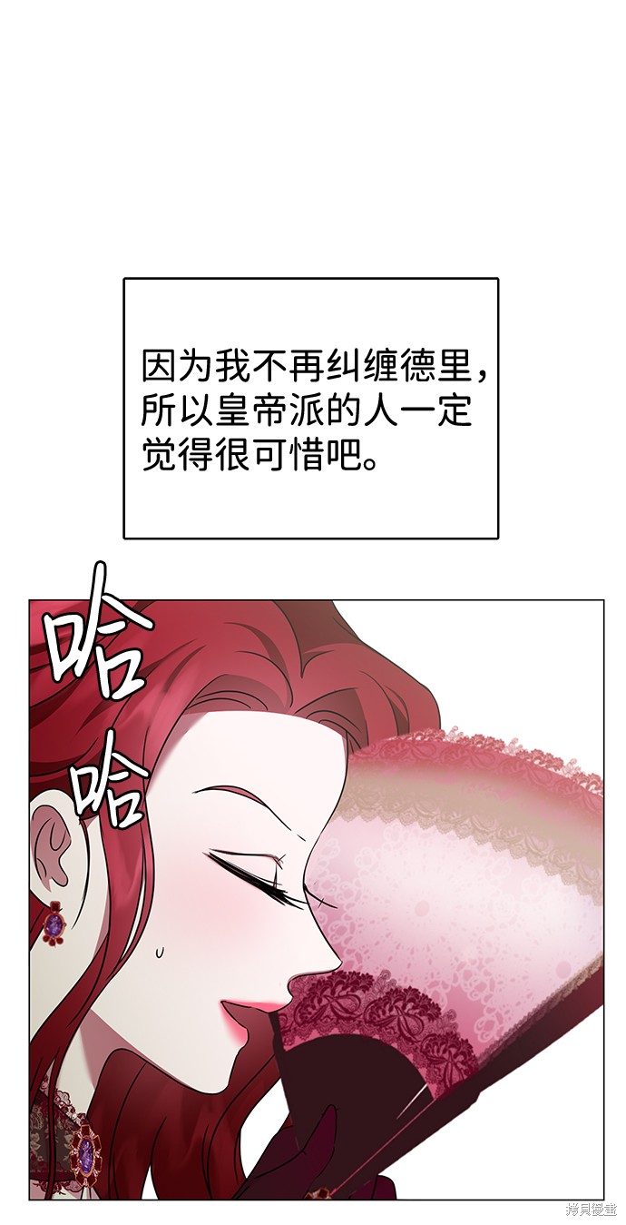 《王子殿下身体的使用方法》漫画最新章节第31话免费下拉式在线观看章节第【19】张图片