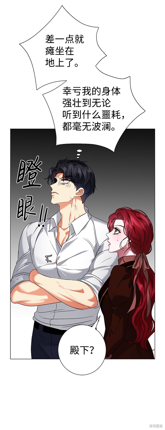《王子殿下身体的使用方法》漫画最新章节第44话免费下拉式在线观看章节第【18】张图片
