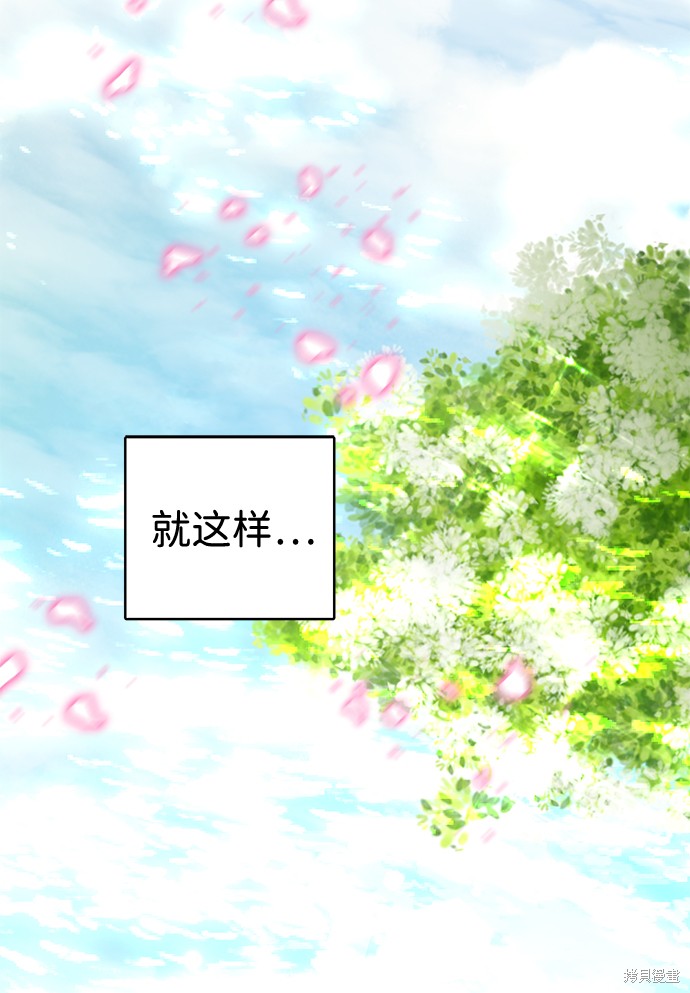 《王子殿下身体的使用方法》漫画最新章节第32话免费下拉式在线观看章节第【15】张图片