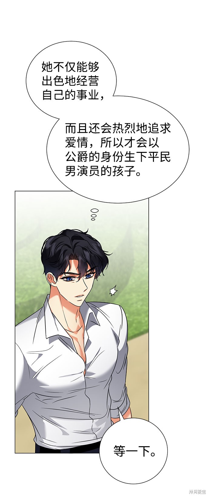 《王子殿下身体的使用方法》漫画最新章节第44话免费下拉式在线观看章节第【15】张图片