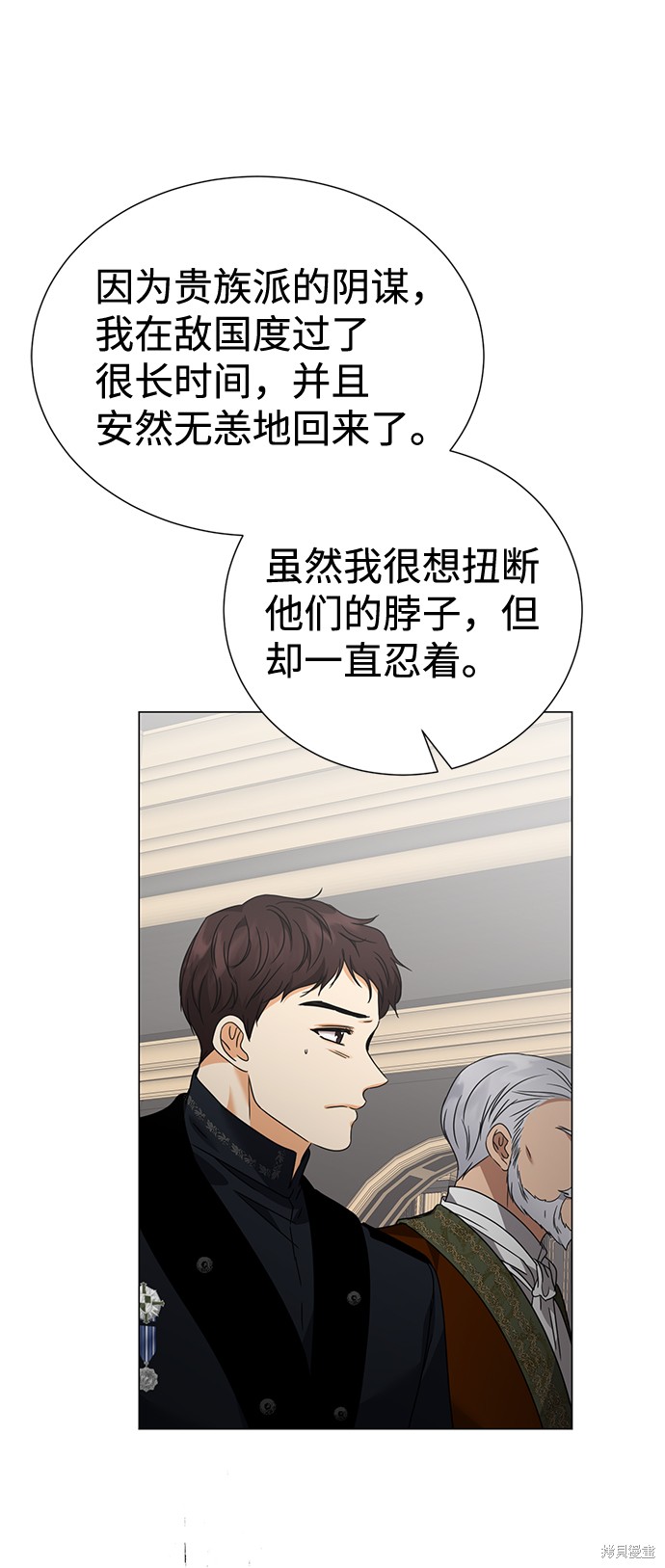 《王子殿下身体的使用方法》漫画最新章节第29话免费下拉式在线观看章节第【49】张图片