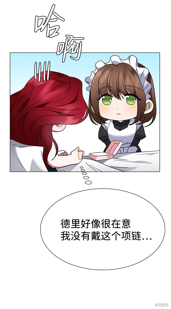 《王子殿下身体的使用方法》漫画最新章节第36话免费下拉式在线观看章节第【45】张图片