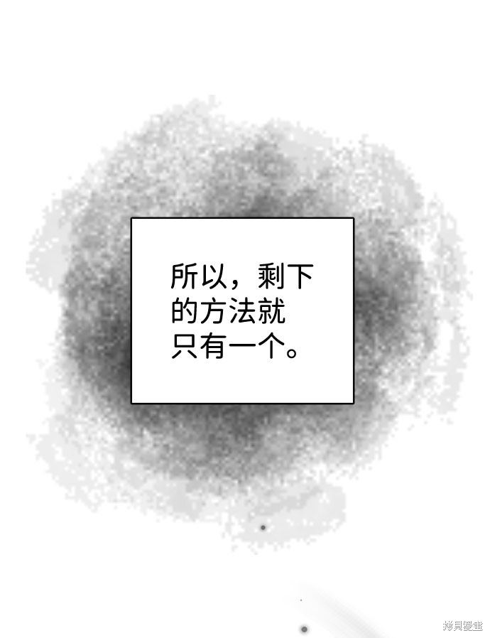 《王子殿下身体的使用方法》漫画最新章节第30话免费下拉式在线观看章节第【25】张图片