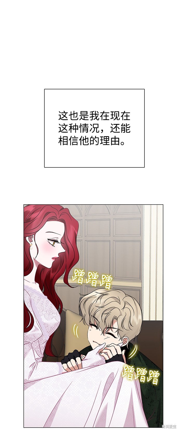 《王子殿下身体的使用方法》漫画最新章节第27话免费下拉式在线观看章节第【18】张图片