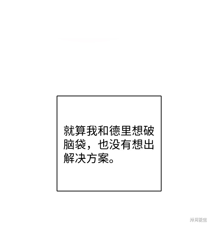 《王子殿下身体的使用方法》漫画最新章节第24话免费下拉式在线观看章节第【20】张图片