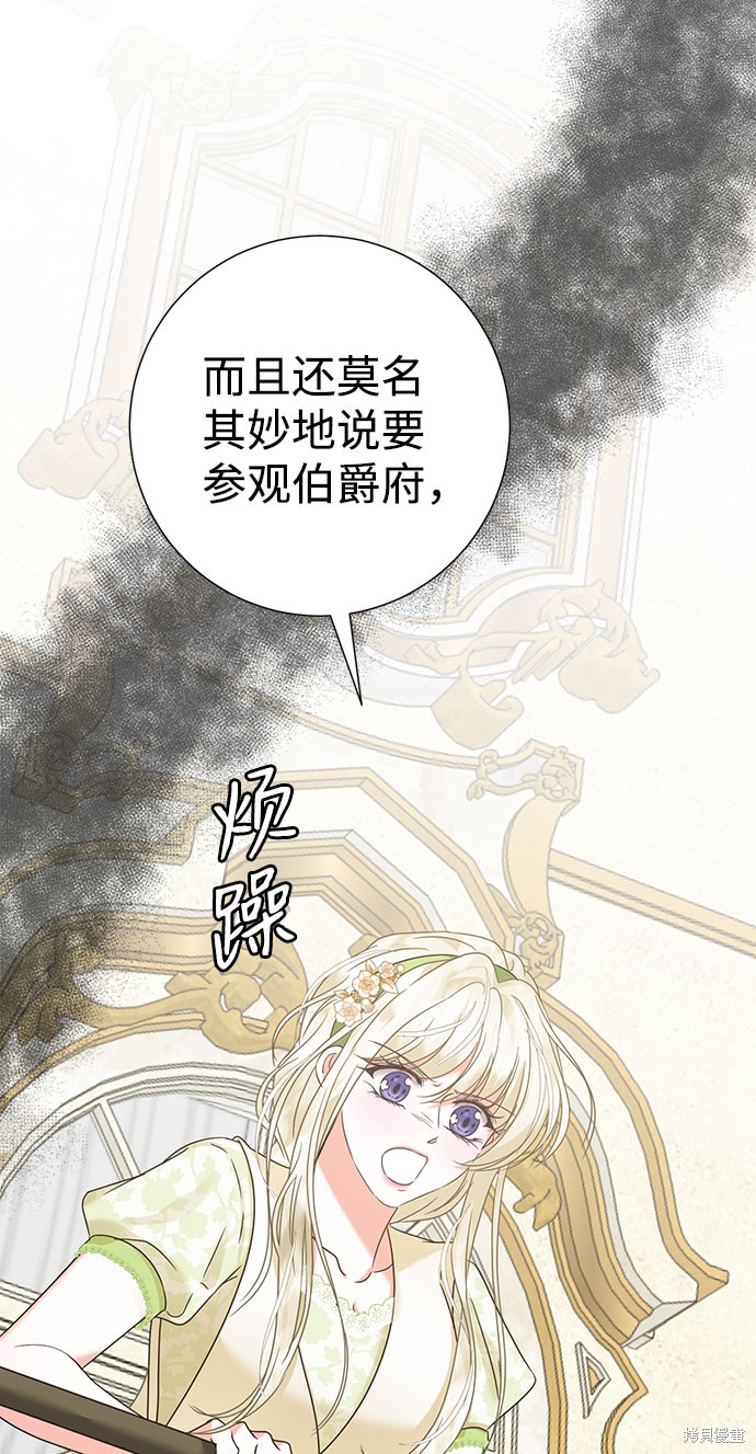 《王子殿下身体的使用方法》漫画最新章节第30话免费下拉式在线观看章节第【41】张图片