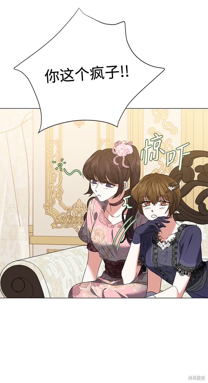 《王子殿下身体的使用方法》漫画最新章节第21话免费下拉式在线观看章节第【17】张图片