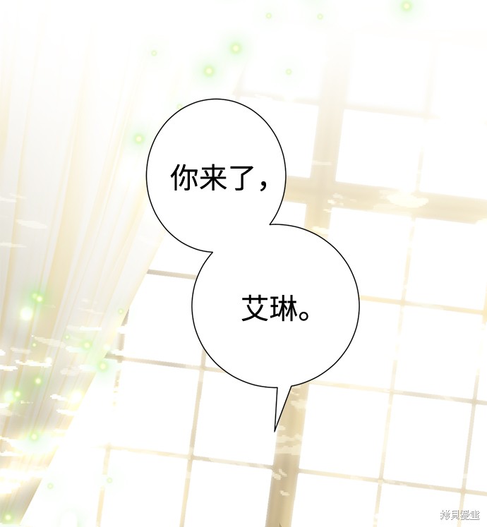 《王子殿下身体的使用方法》漫画最新章节第26话免费下拉式在线观看章节第【9】张图片