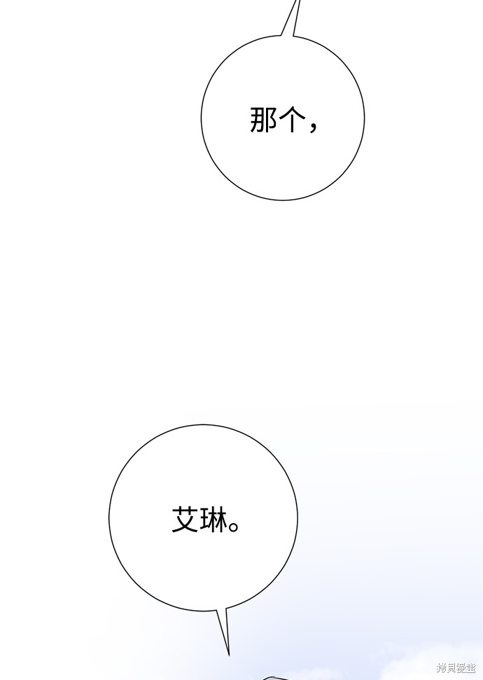 《王子殿下身体的使用方法》漫画最新章节第37话免费下拉式在线观看章节第【59】张图片