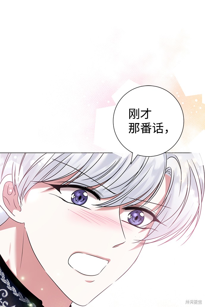 《王子殿下身体的使用方法》漫画最新章节第17话免费下拉式在线观看章节第【54】张图片