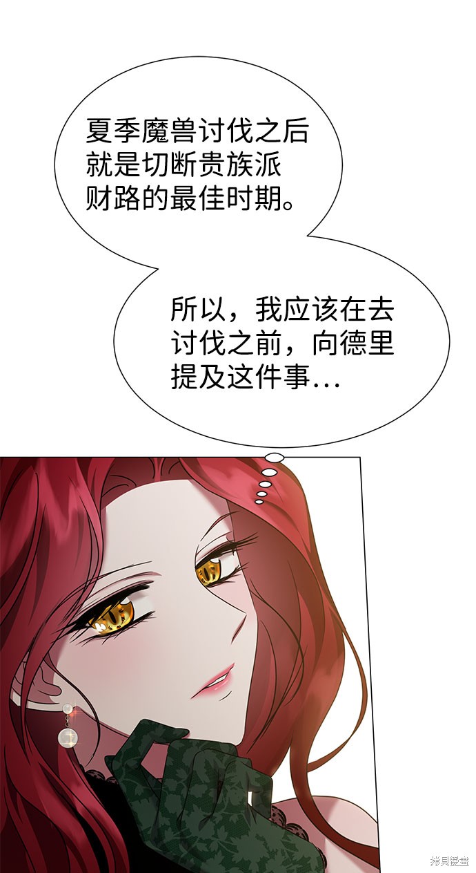 《王子殿下身体的使用方法》漫画最新章节第41话免费下拉式在线观看章节第【29】张图片