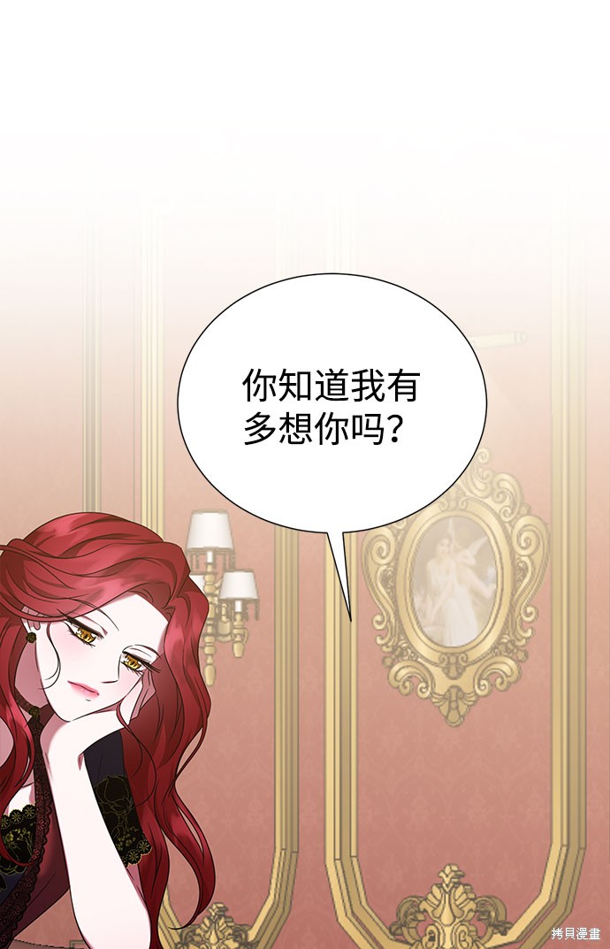 《王子殿下身体的使用方法》漫画最新章节第36话免费下拉式在线观看章节第【56】张图片