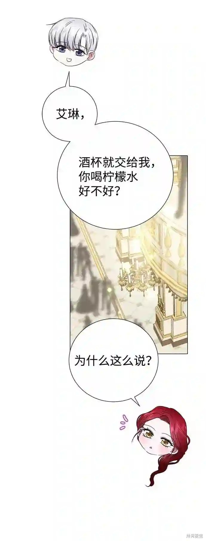 《王子殿下身体的使用方法》漫画最新章节第16话免费下拉式在线观看章节第【32】张图片