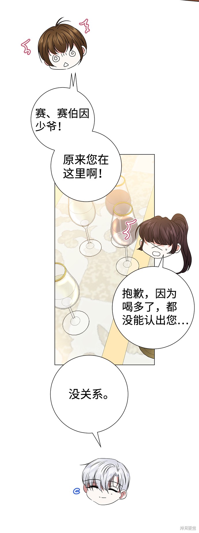 《王子殿下身体的使用方法》漫画最新章节第21话免费下拉式在线观看章节第【25】张图片