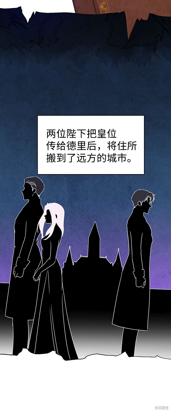 《王子殿下身体的使用方法》漫画最新章节第40话免费下拉式在线观看章节第【18】张图片