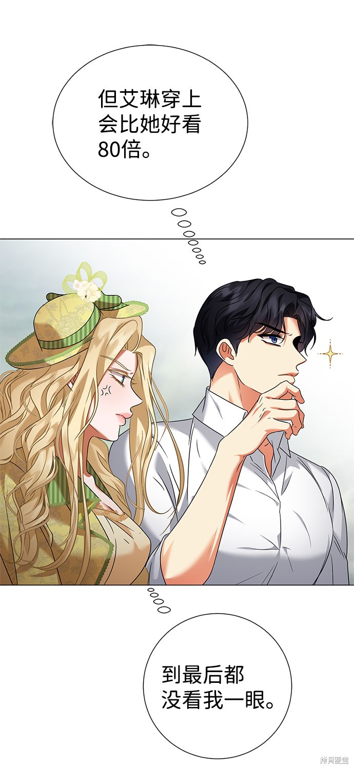 《王子殿下身体的使用方法》漫画最新章节第44话免费下拉式在线观看章节第【44】张图片