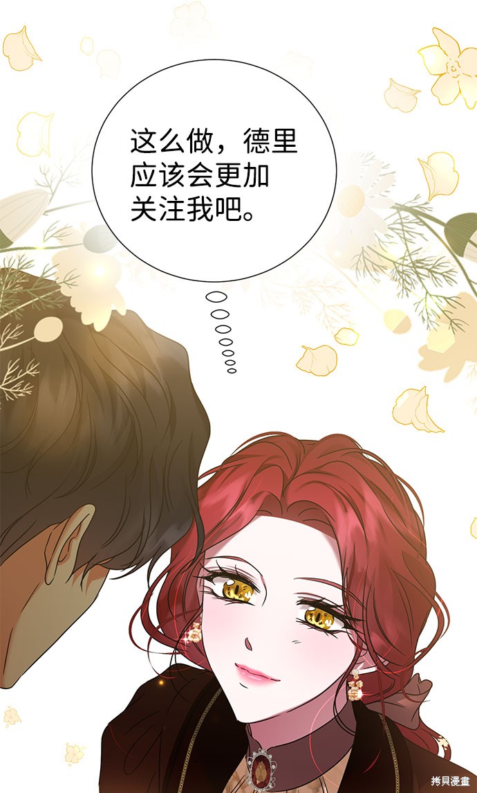 《王子殿下身体的使用方法》漫画最新章节第43话免费下拉式在线观看章节第【39】张图片