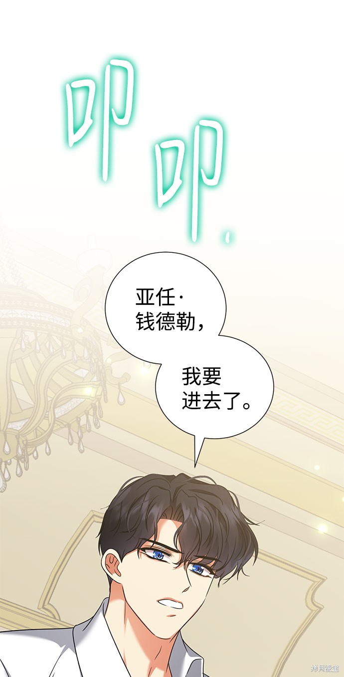 《王子殿下身体的使用方法》漫画最新章节第43话免费下拉式在线观看章节第【30】张图片