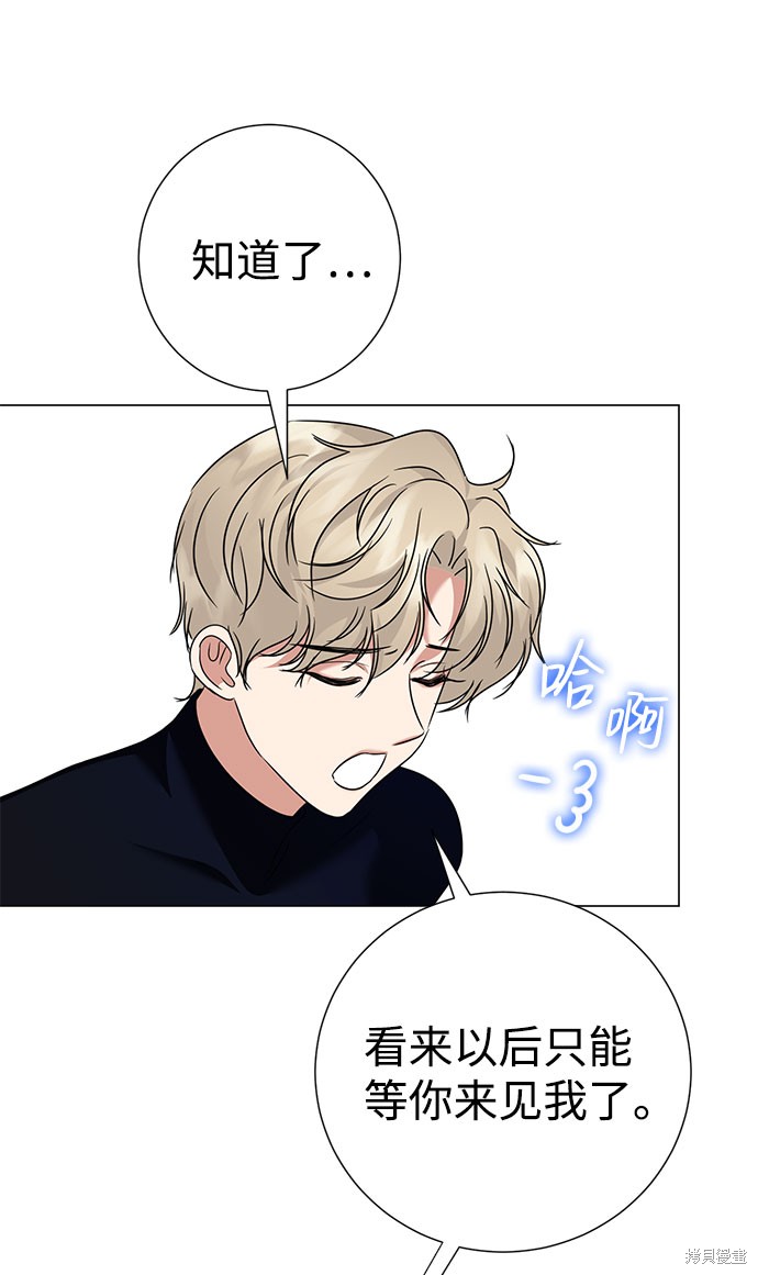 《王子殿下身体的使用方法》漫画最新章节第36话免费下拉式在线观看章节第【71】张图片