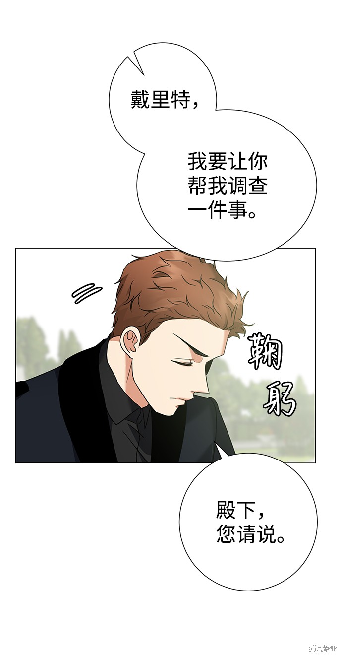 《王子殿下身体的使用方法》漫画最新章节第31话免费下拉式在线观看章节第【62】张图片