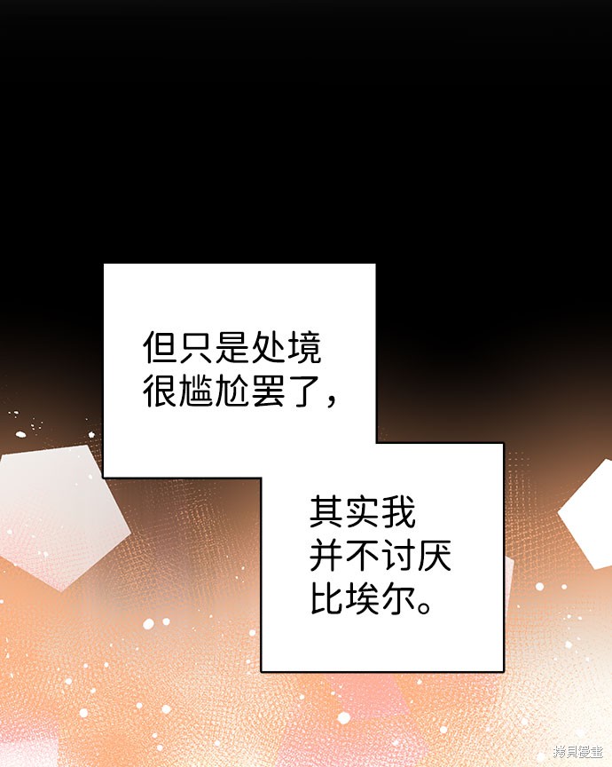 《王子殿下身体的使用方法》漫画最新章节第38话免费下拉式在线观看章节第【11】张图片