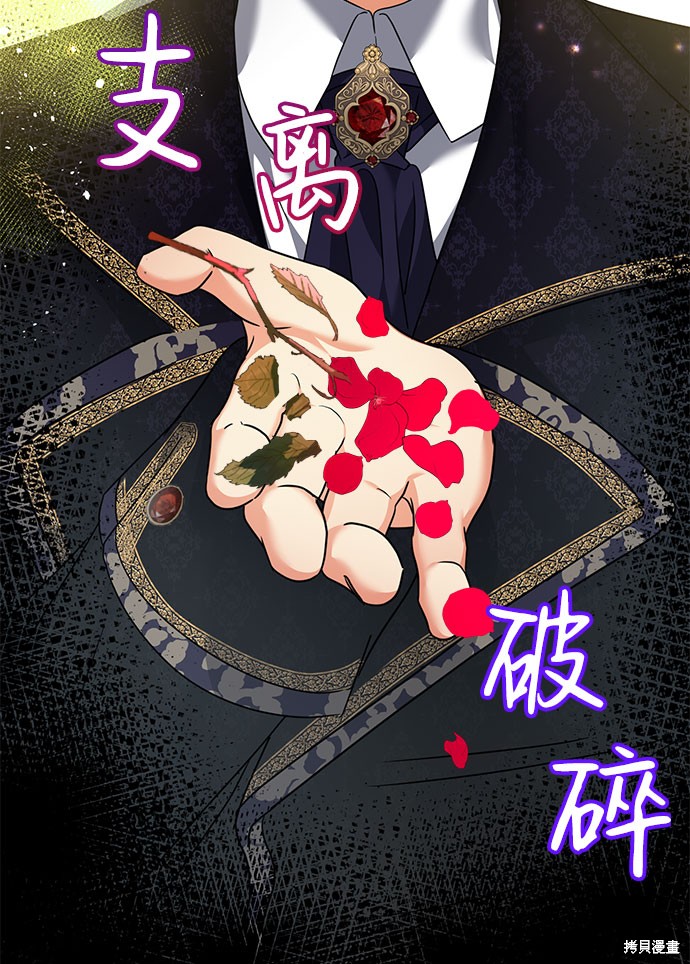 《王子殿下身体的使用方法》漫画最新章节第38话免费下拉式在线观看章节第【70】张图片