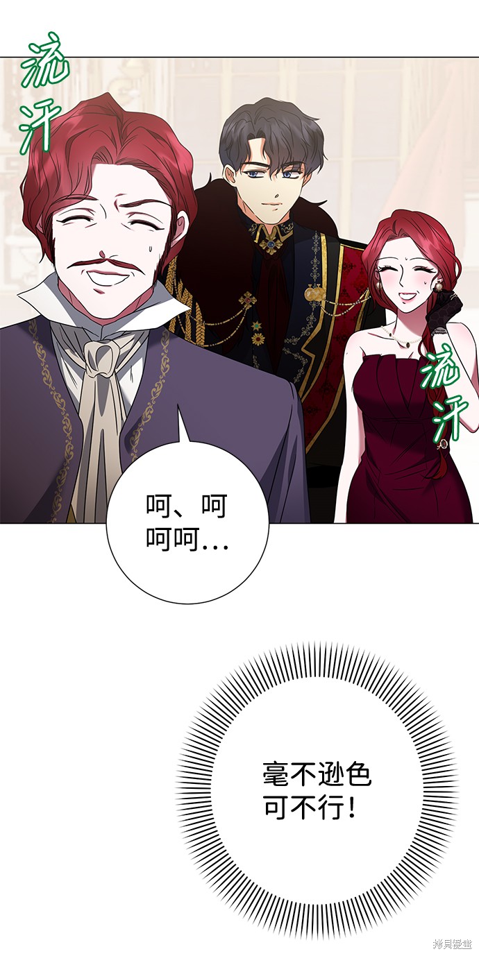 《王子殿下身体的使用方法》漫画最新章节第20话免费下拉式在线观看章节第【35】张图片