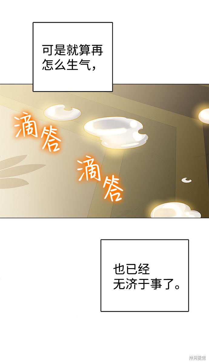 《王子殿下身体的使用方法》漫画最新章节第28话免费下拉式在线观看章节第【28】张图片