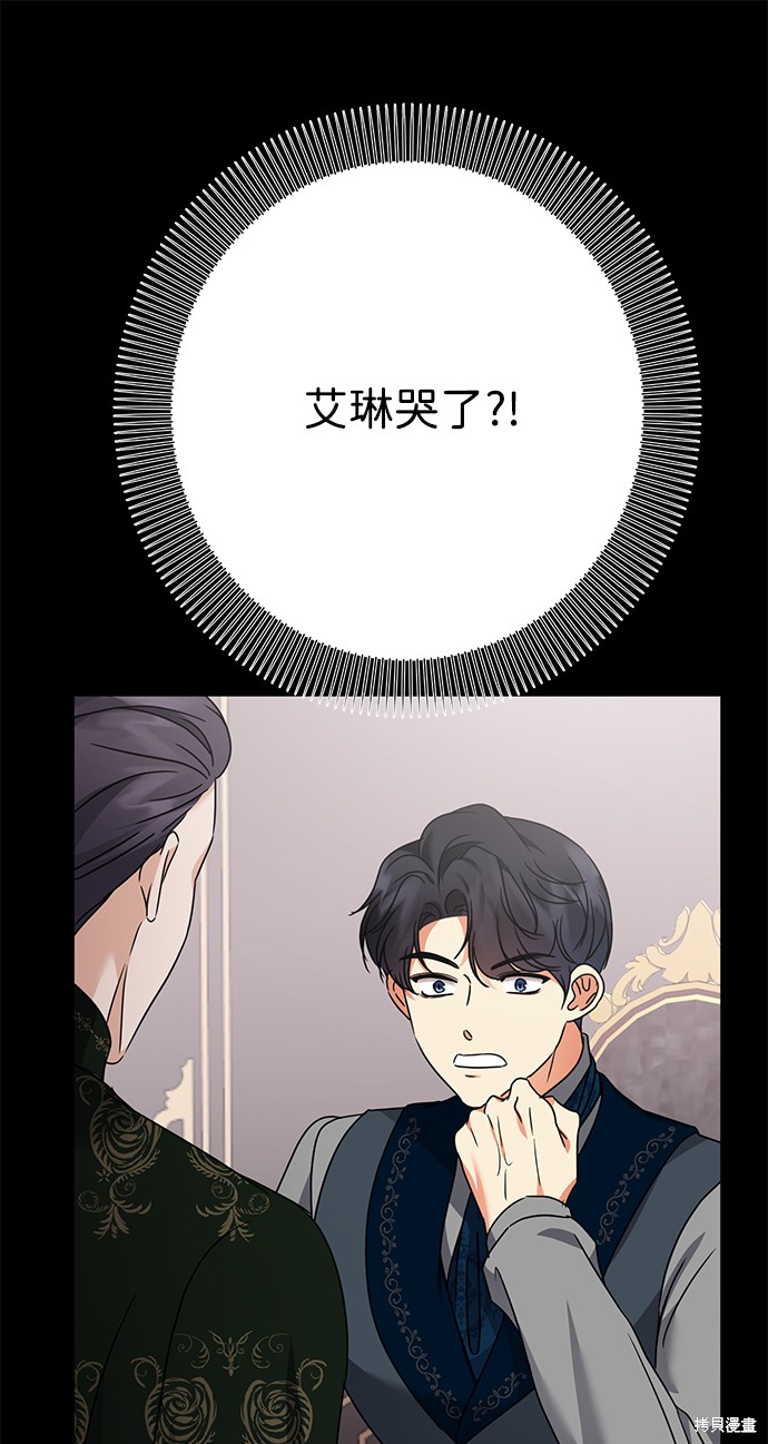 《王子殿下身体的使用方法》漫画最新章节第29话免费下拉式在线观看章节第【58】张图片