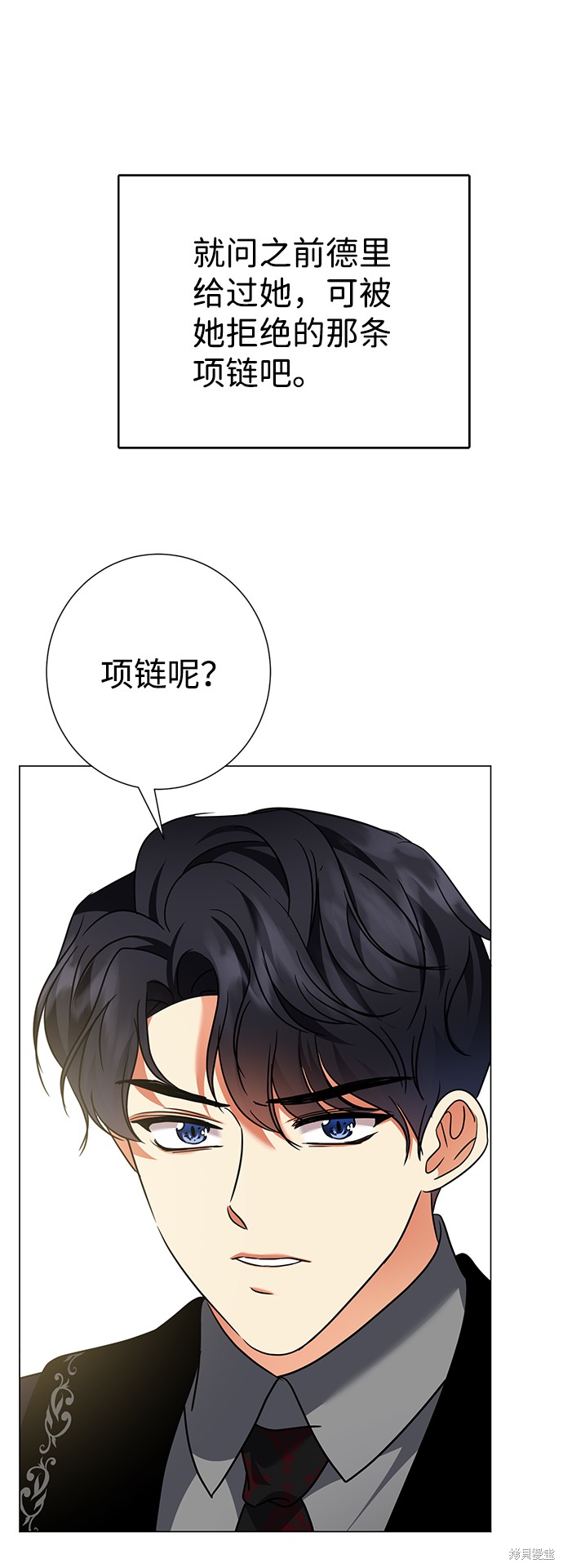 《王子殿下身体的使用方法》漫画最新章节第32话免费下拉式在线观看章节第【68】张图片