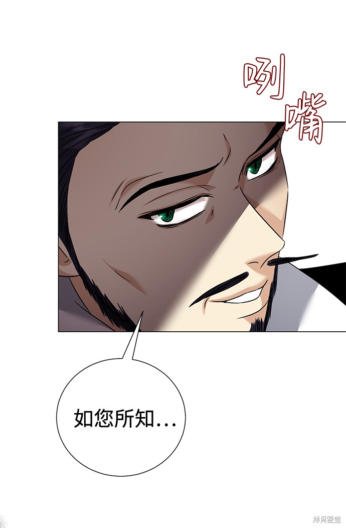 《王子殿下身体的使用方法》漫画最新章节第34话免费下拉式在线观看章节第【41】张图片