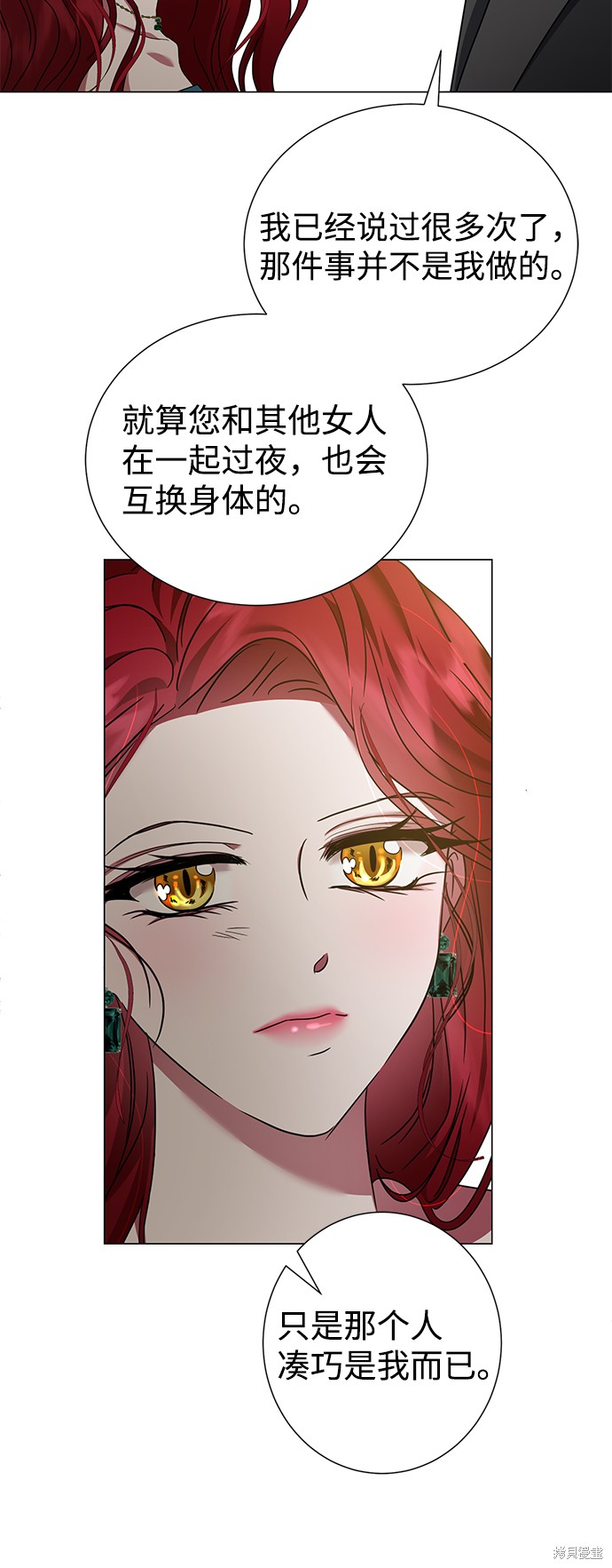 《王子殿下身体的使用方法》漫画最新章节第24话免费下拉式在线观看章节第【6】张图片