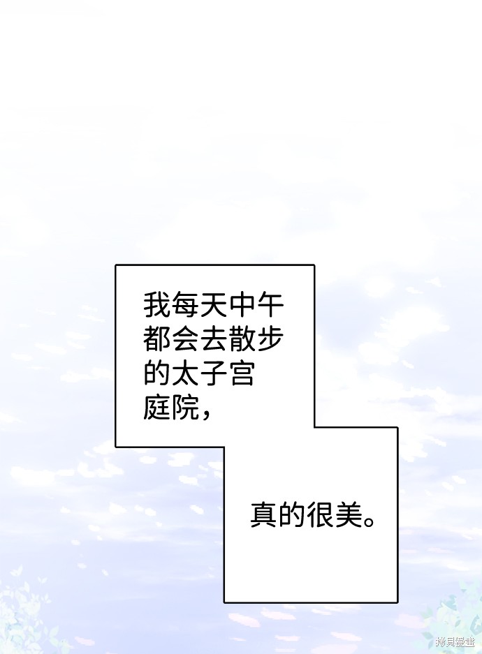 《王子殿下身体的使用方法》漫画最新章节第34话免费下拉式在线观看章节第【22】张图片