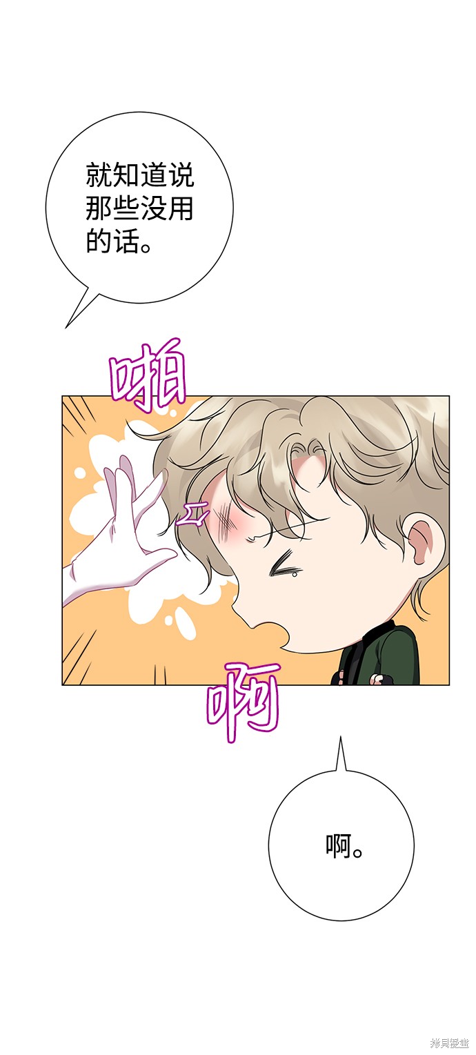 《王子殿下身体的使用方法》漫画最新章节第27话免费下拉式在线观看章节第【33】张图片