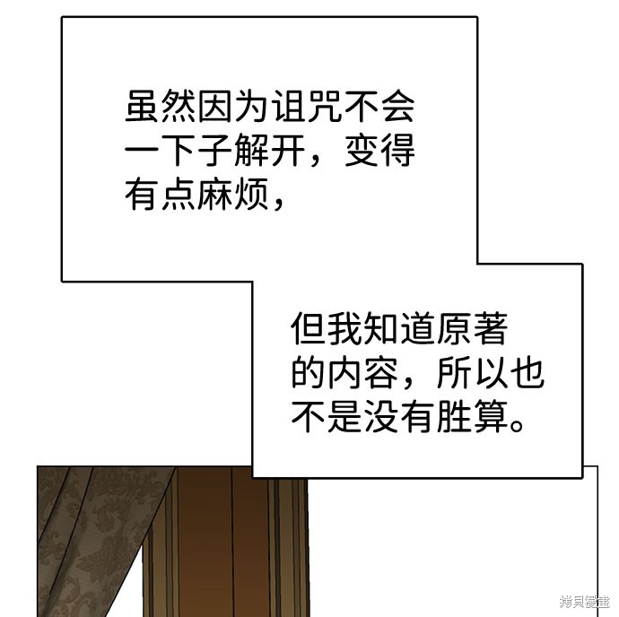 《王子殿下身体的使用方法》漫画最新章节第30话免费下拉式在线观看章节第【30】张图片