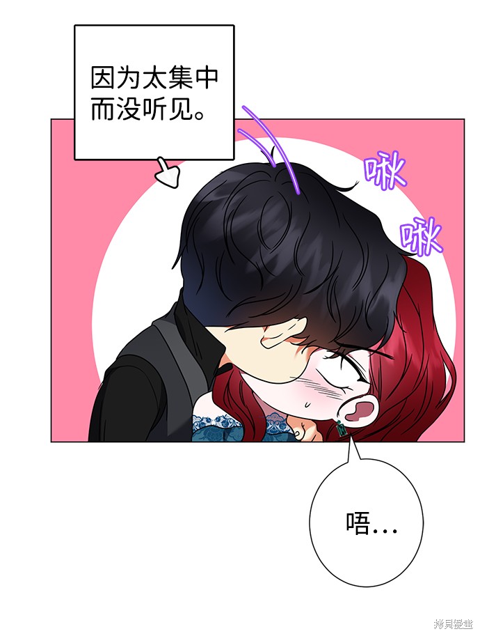 《王子殿下身体的使用方法》漫画最新章节第24话免费下拉式在线观看章节第【48】张图片