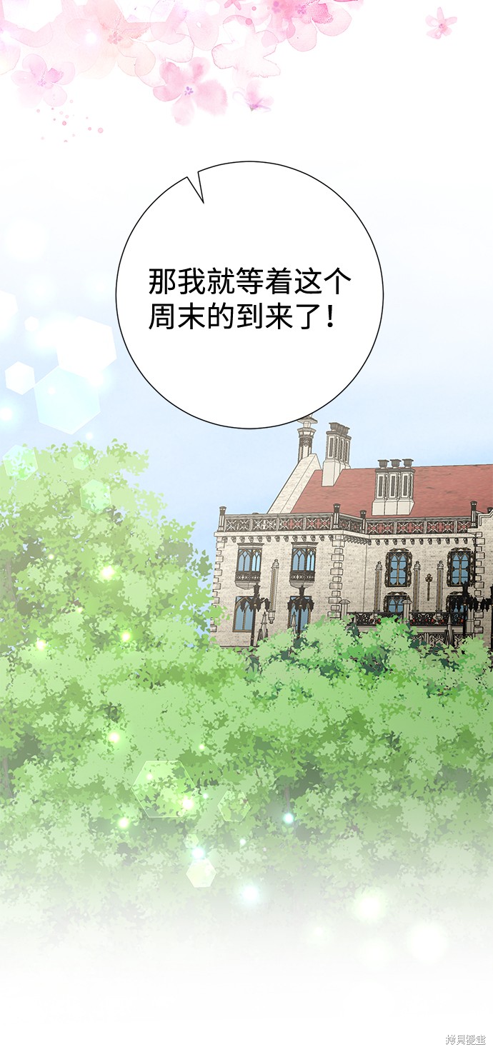 《王子殿下身体的使用方法》漫画最新章节第29话免费下拉式在线观看章节第【9】张图片