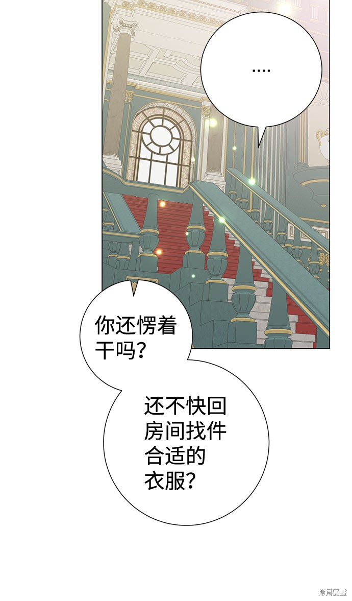 《王子殿下身体的使用方法》漫画最新章节第30话免费下拉式在线观看章节第【61】张图片