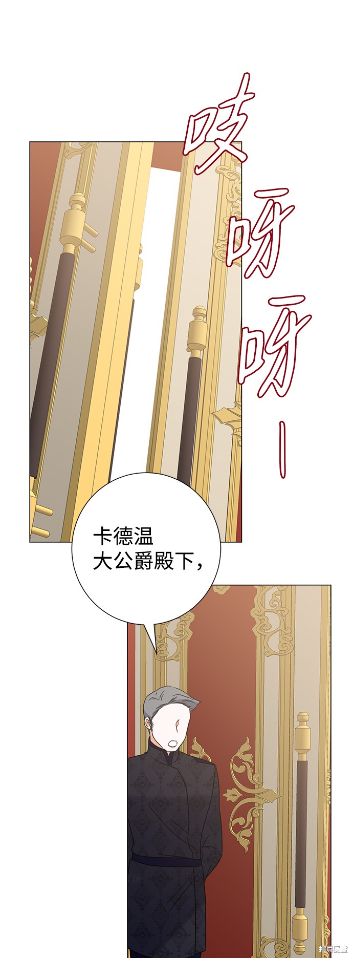 《王子殿下身体的使用方法》漫画最新章节第18话免费下拉式在线观看章节第【70】张图片