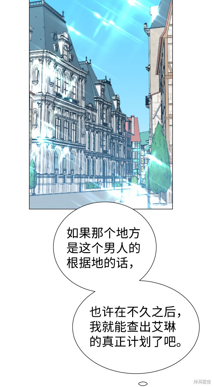 《王子殿下身体的使用方法》漫画最新章节第23话免费下拉式在线观看章节第【48】张图片