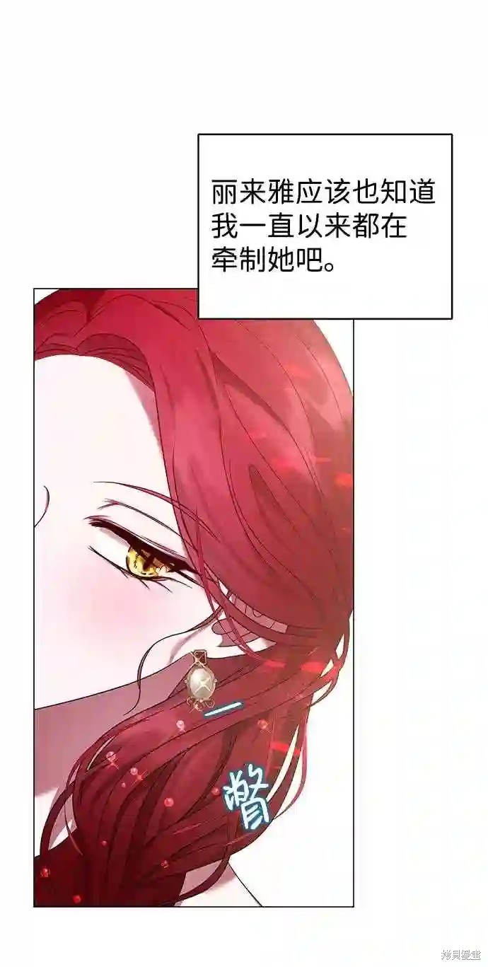 《王子殿下身体的使用方法》漫画最新章节第16话免费下拉式在线观看章节第【46】张图片