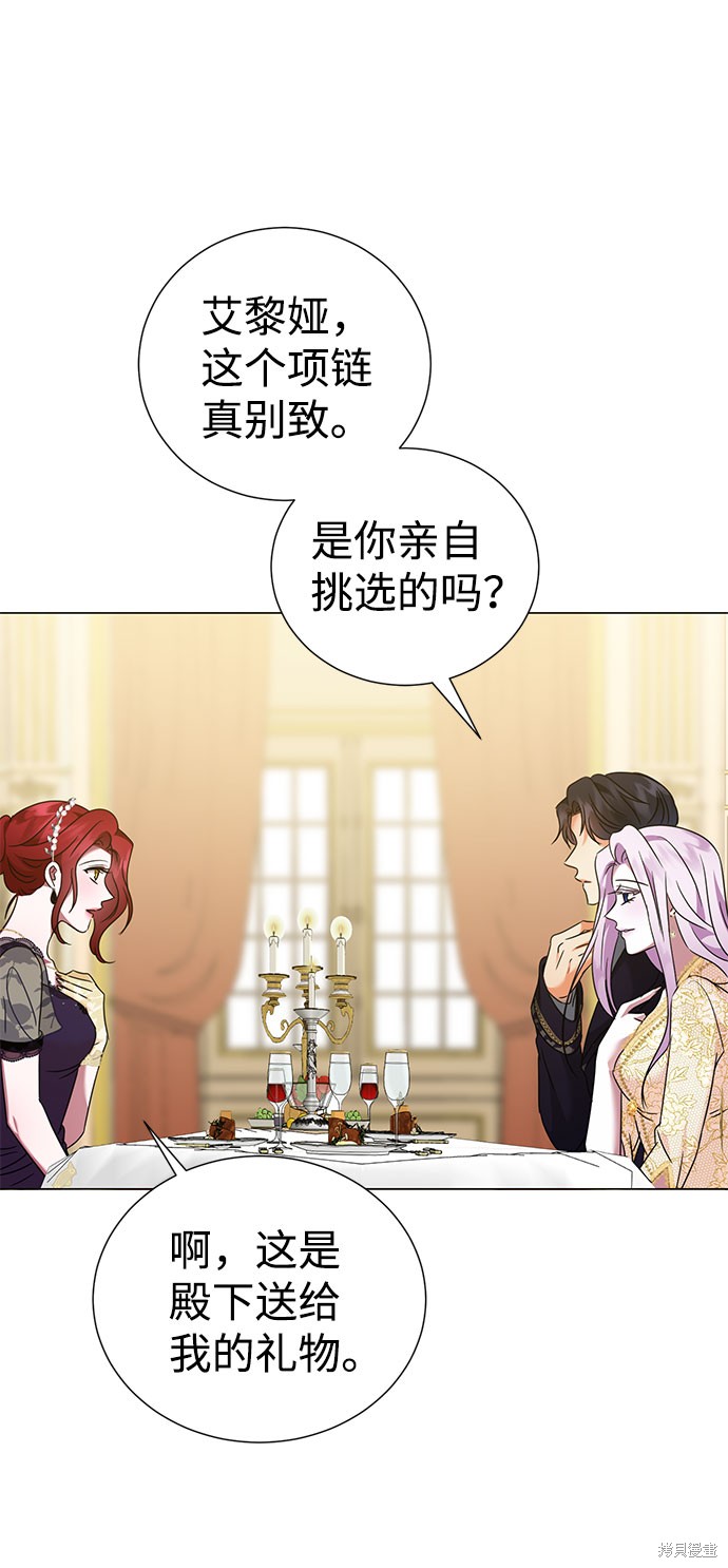 《王子殿下身体的使用方法》漫画最新章节第39话免费下拉式在线观看章节第【74】张图片