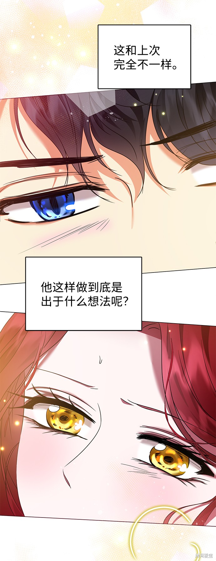 《王子殿下身体的使用方法》漫画最新章节第24话免费下拉式在线观看章节第【44】张图片