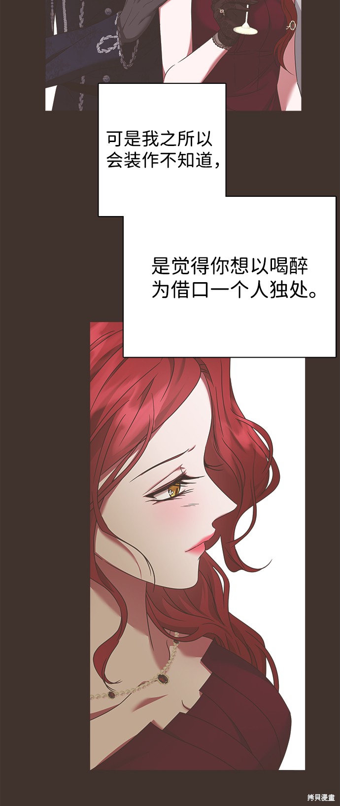 《王子殿下身体的使用方法》漫画最新章节第20话免费下拉式在线观看章节第【71】张图片