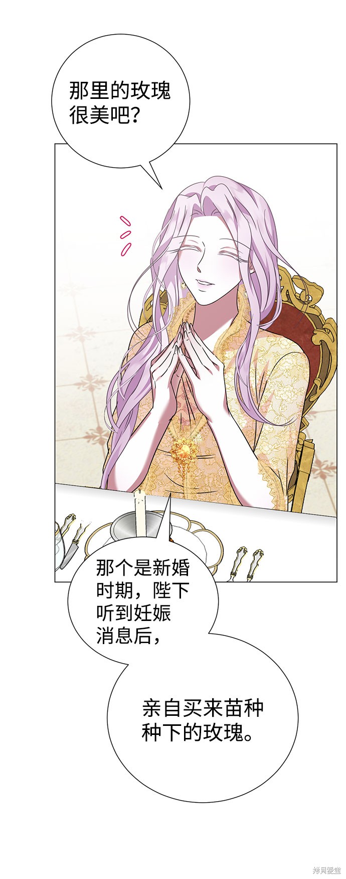 《王子殿下身体的使用方法》漫画最新章节第39话免费下拉式在线观看章节第【65】张图片