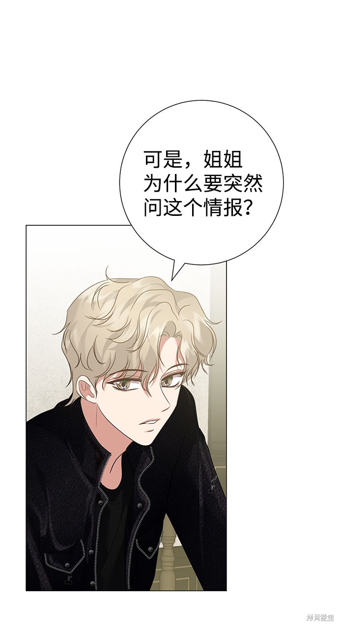 《王子殿下身体的使用方法》漫画最新章节第41话免费下拉式在线观看章节第【19】张图片